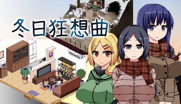 冬日狂想曲 角色养成 页面配图 7
