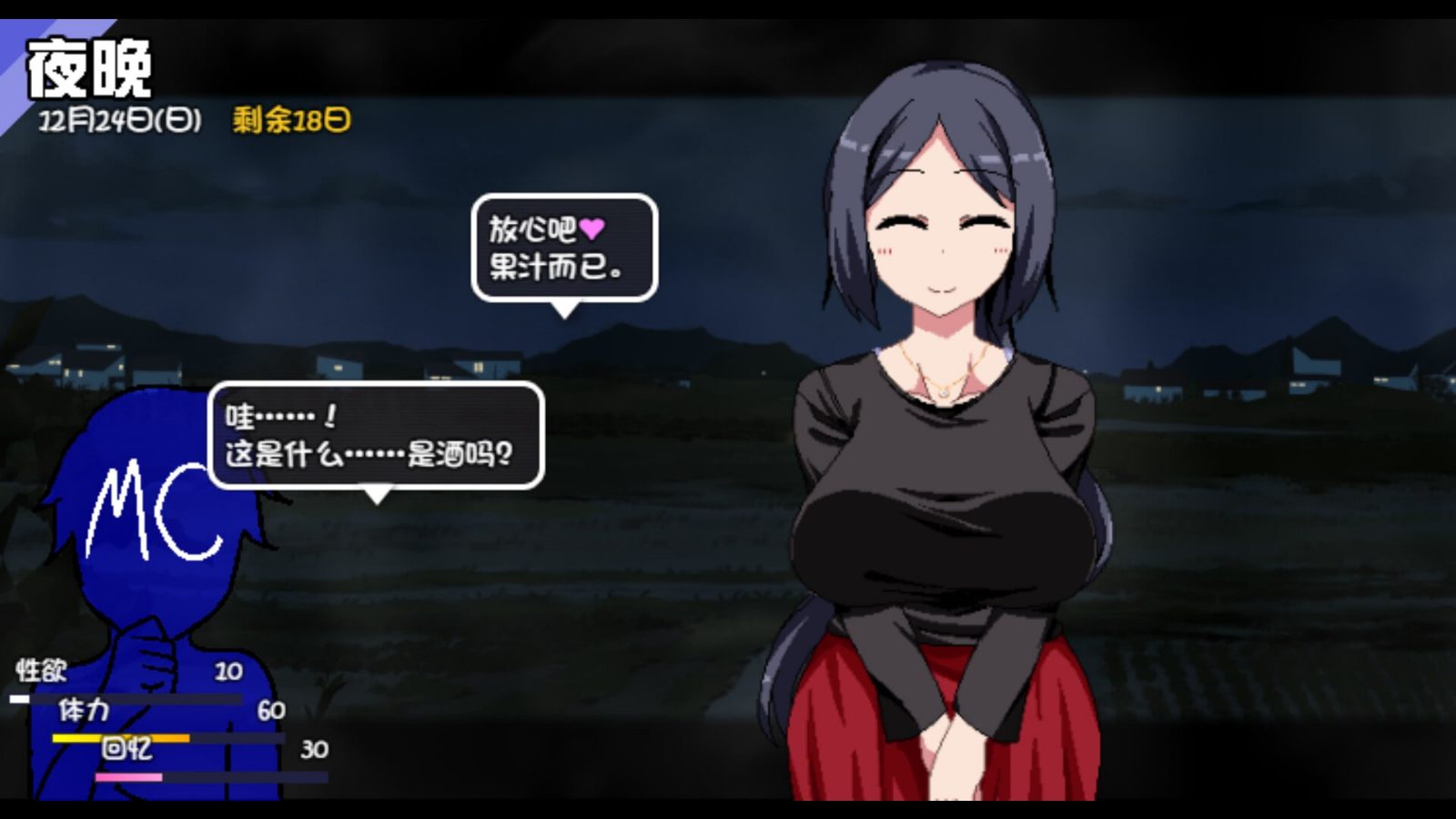 冬日狂想曲 场景演出 预览图 3
