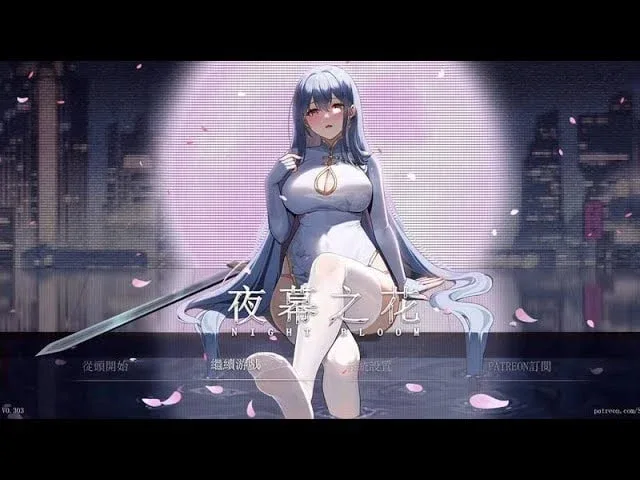 夜幕之花_Night Bloom 任务推进 实机截图