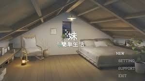 和存在感薄弱妹妹一起的简单生活 角色路线 专题图 5