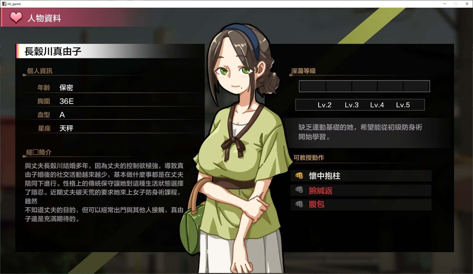 护身术道场 中文界面 资料图 8