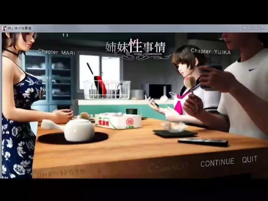 梅麻吕3D合集 攻略要点 实机截图 3