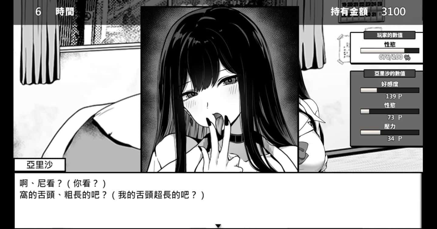 在校工室與JK共度的日常 实机画面 资料图 5