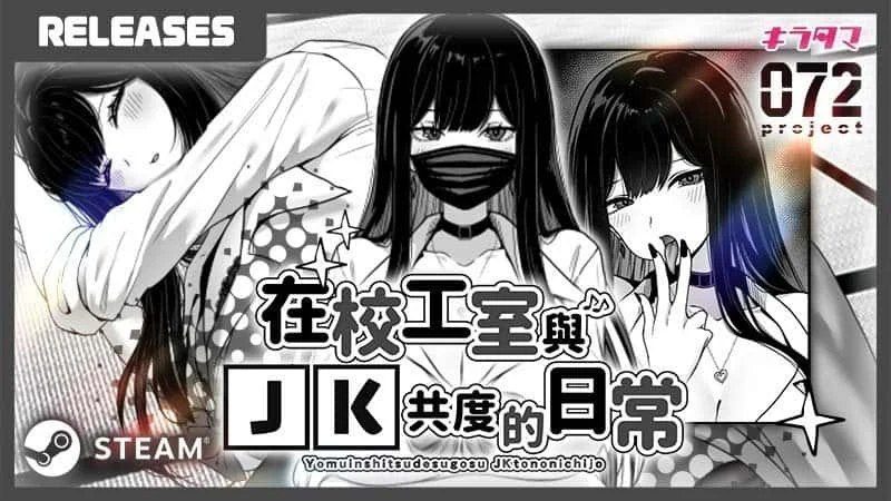 在校工室與JK共度的日常 任务推进 场景图 4