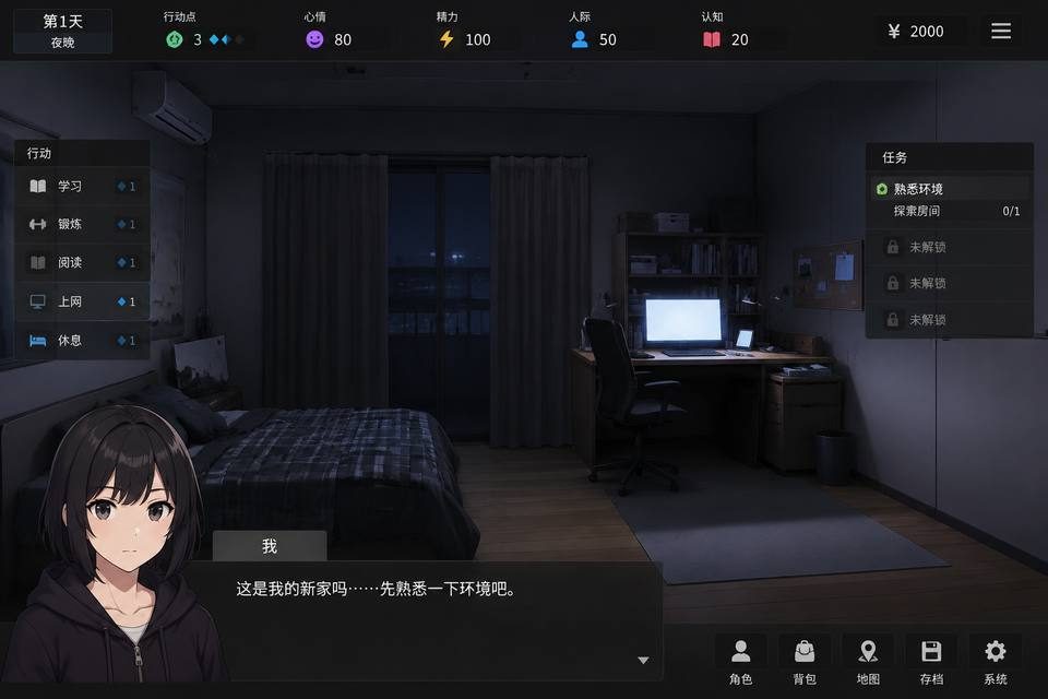 ROOM 中文界面 预览图 2
